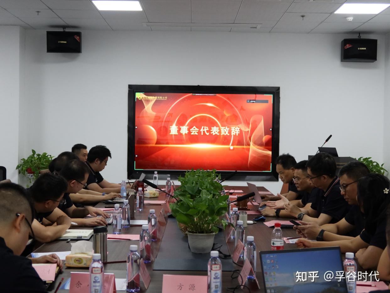 星泰国际集团2024半年度工作总结会议圆满召开 - 知乎