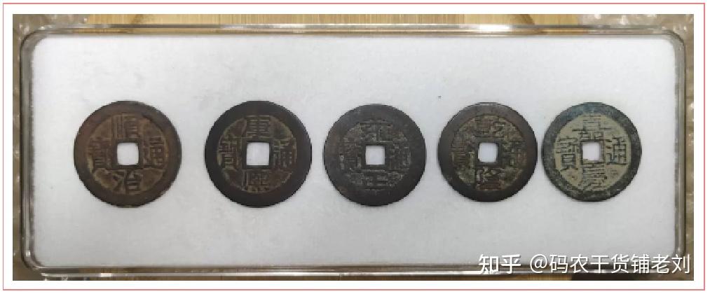 古币杂谈:自己穿了几串“钱到家”和 五帝钱 还挺好看的 - 知乎