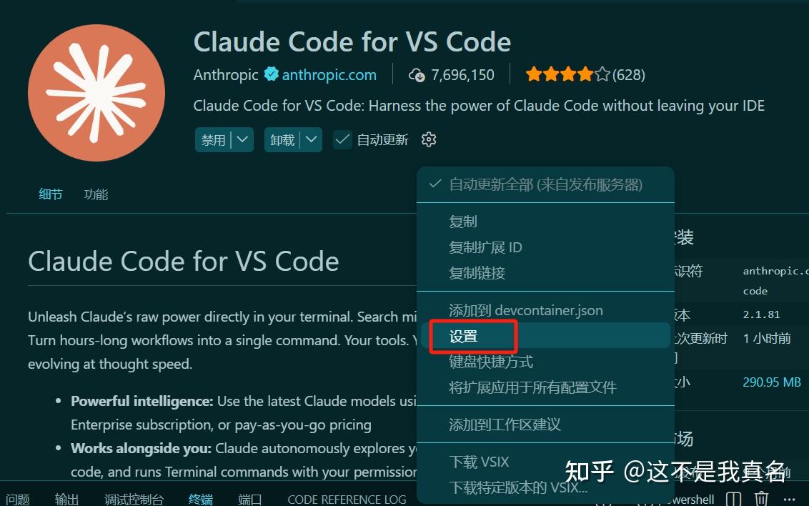 Claude Code + VS Code + API接入教程，不成功来喷我 - 知乎