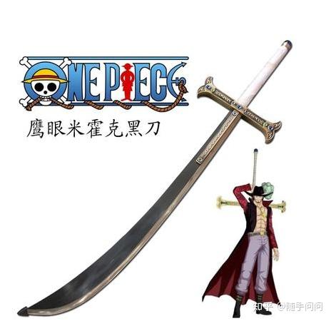 鹰眼凭什么是世界第一大剑豪