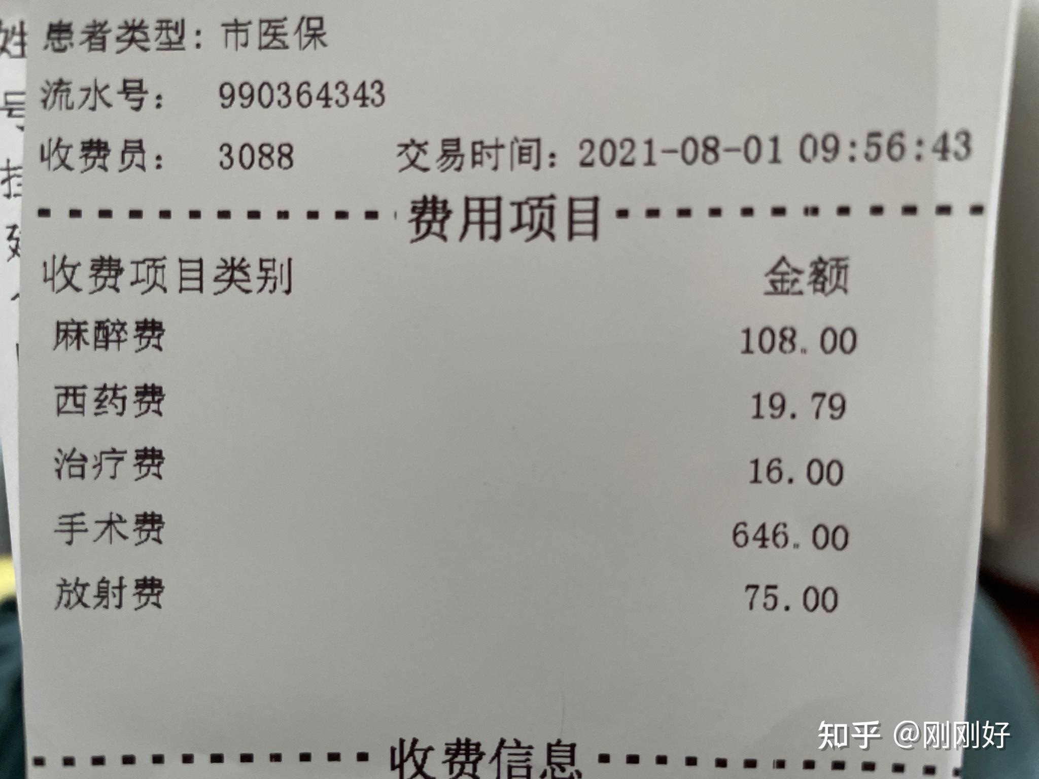 智齿拔出需要多少钱