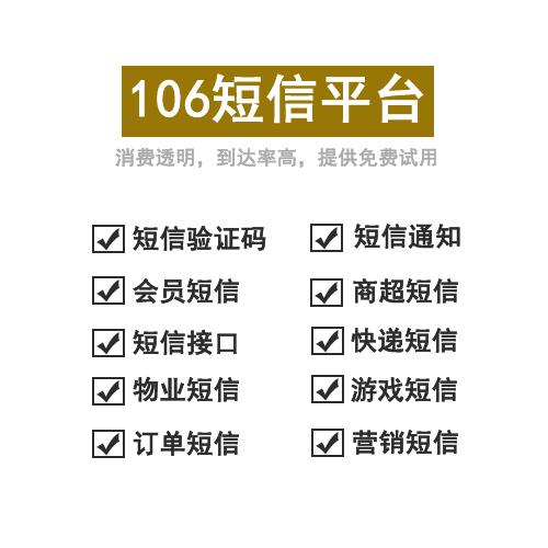 好点的短信平台推荐可信吗 好点的短信平台推荐可信吗