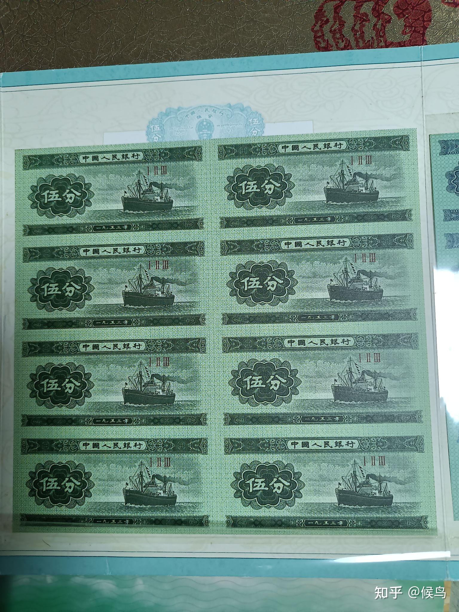 第二套分币八连体及第四套人民币四连体钞介绍