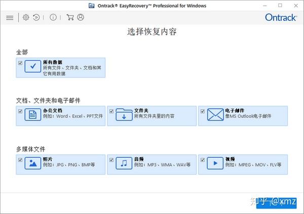 用哪个硬盘数据恢复软件比较好 知乎