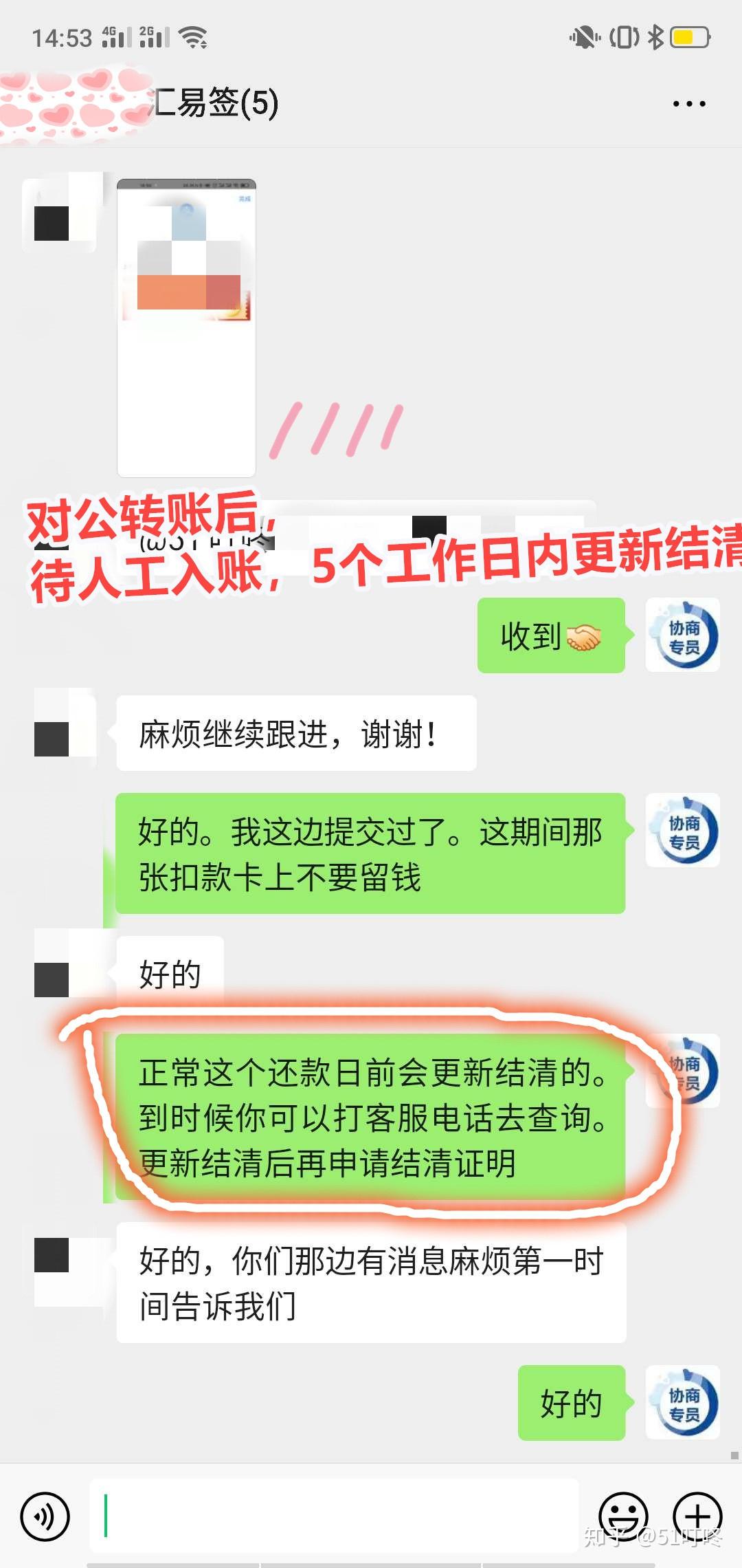 6元協商結果:減免後一次性結清協商訴求:合同金額84000,實際到賬