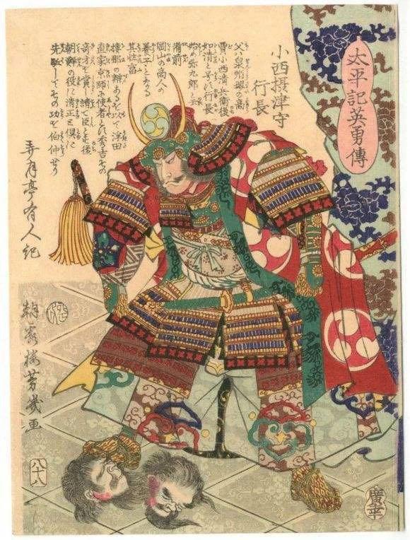 身披大铠的小西行长(1558年-1600年11月6日,天主教教名john)