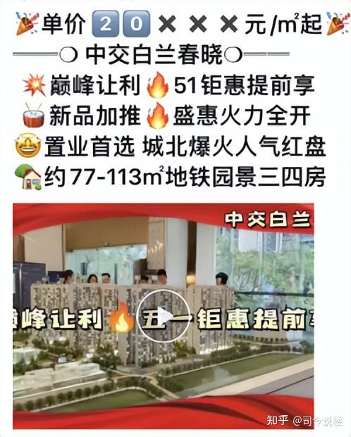 太小气了吧!佛山开发商就这51促销力度?