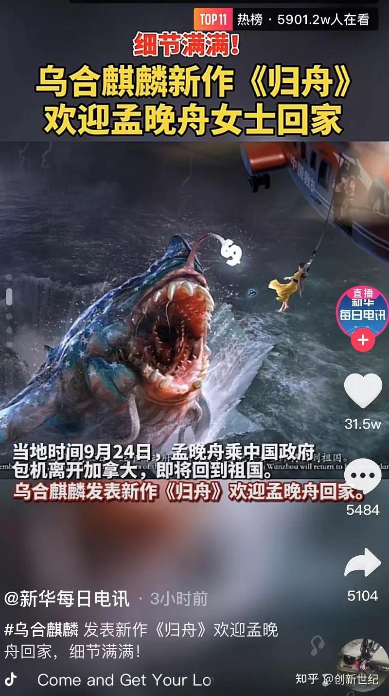 孟晚舟女士回家,乌合麒麟发的新图绝了!全是细节!