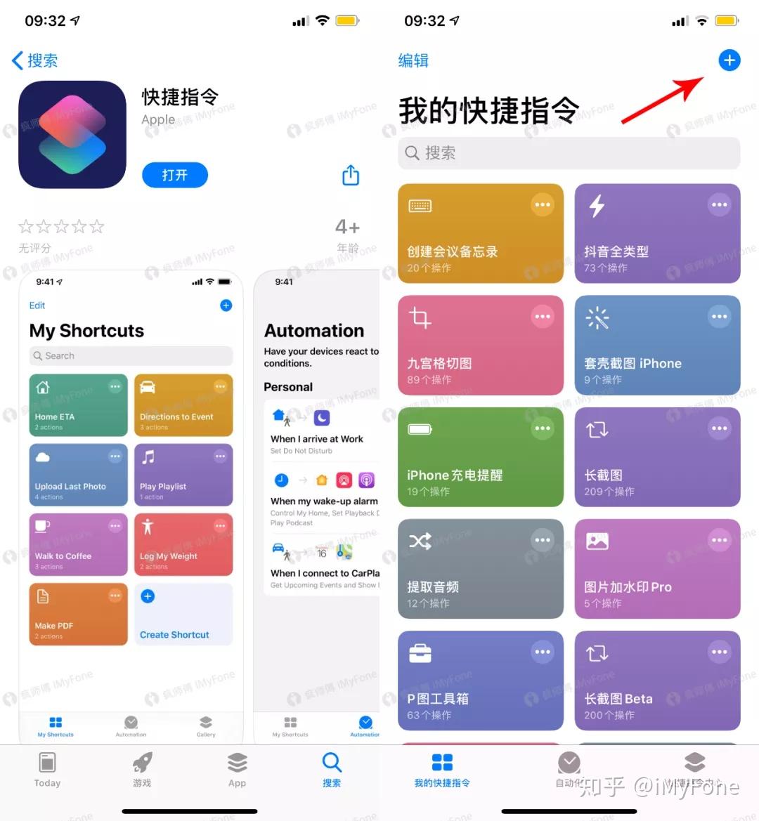 不越狱，iPhone修改App图标的方法！ - 知乎