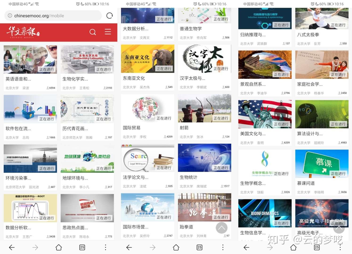 网络上有哪些免费的教育资源？插图41