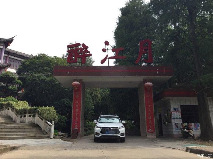 古风古韵醉江月宋经典相伴出游随性的走走转转