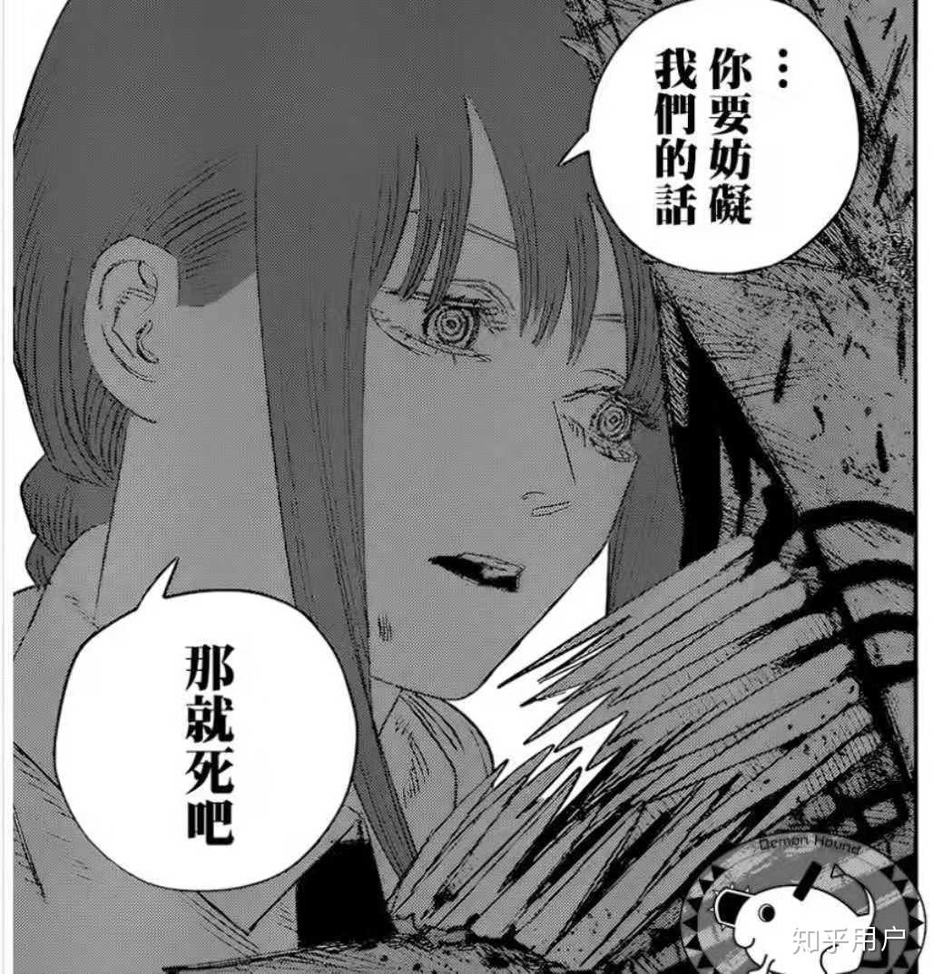 如何评价漫画电锯人第95话