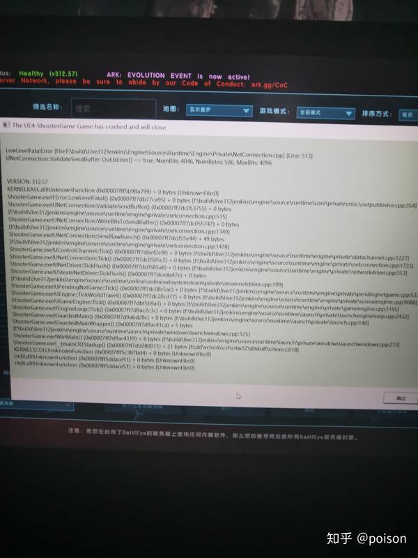 方舟主机连接超时 方舟无限主机连接超时 方舟一直连接超时