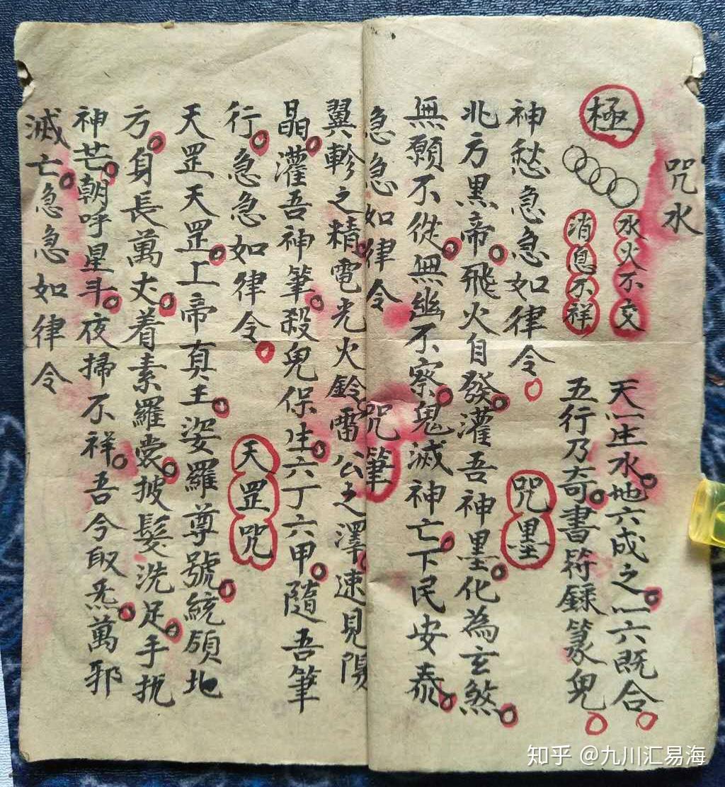 详述玄秘真传:元辰五脏图说,诸将之炁,混合祖炁之图,论祖炁,取天罡方