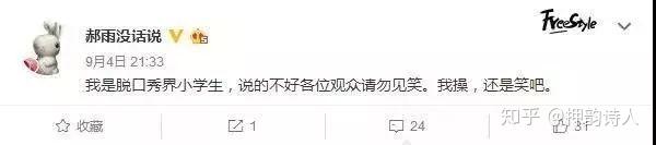 为什么中国说唱没人提起郝雨? - 知乎