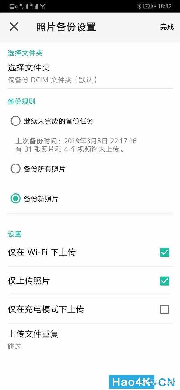 买了群晖NAS不会用?手把手教你家庭照片备份插图4 买了群晖NAS不会用?手把手教你家庭照片备份插图4