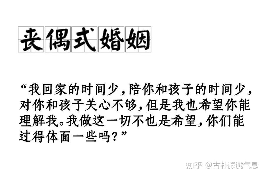 有多少90后夫妻过着丧偶式生活
