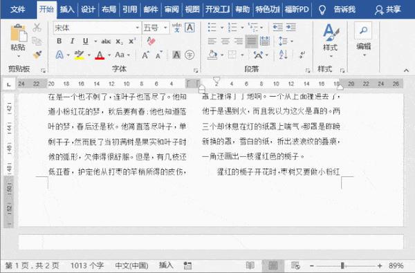 文章排版之ms word文档分栏!多栏布局. - 知乎