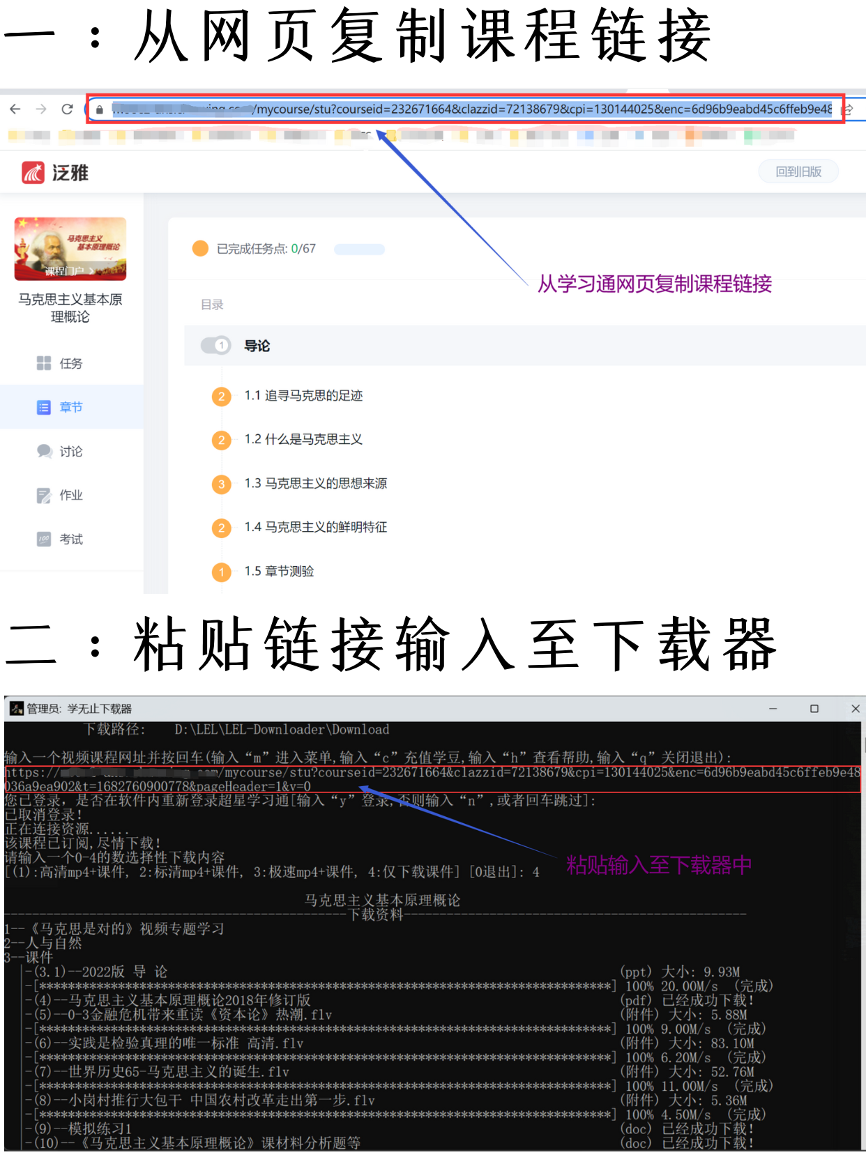 包含学习通如何改部门的词条