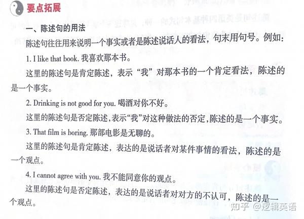 句法-1.四大基本句式 - 知乎