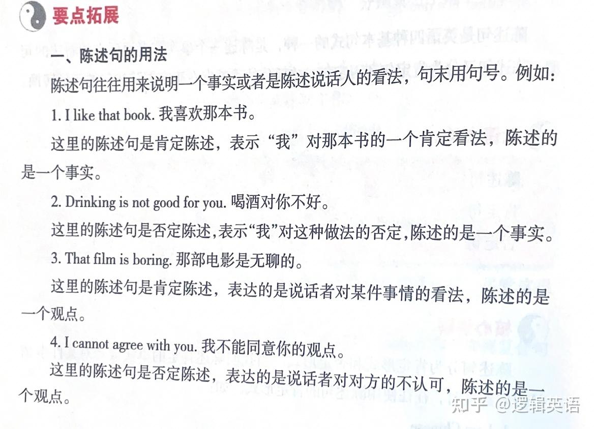 句法-1.四大基本句式 - 知乎