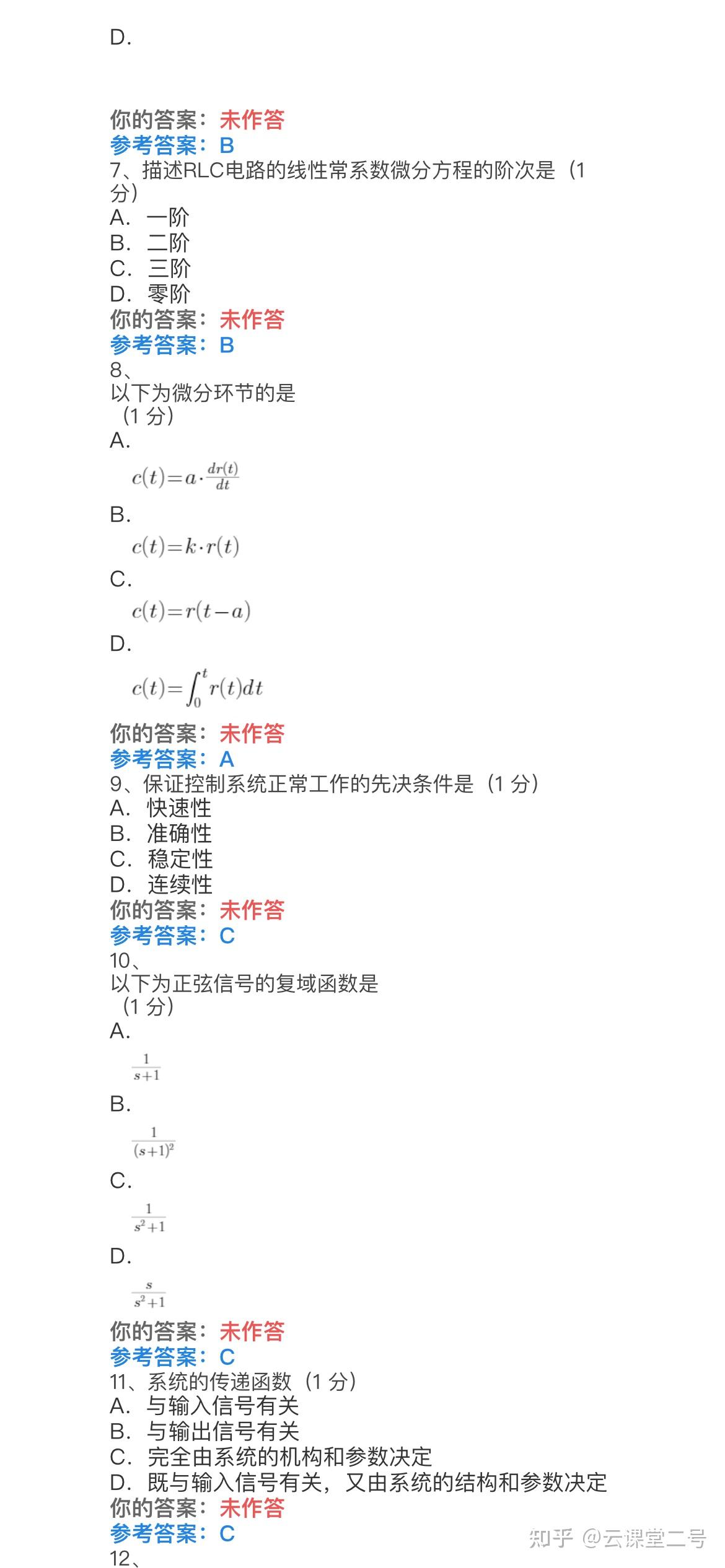 智慧职教刷网课被发现(智慧职教刷课被短信警告有影响吗)