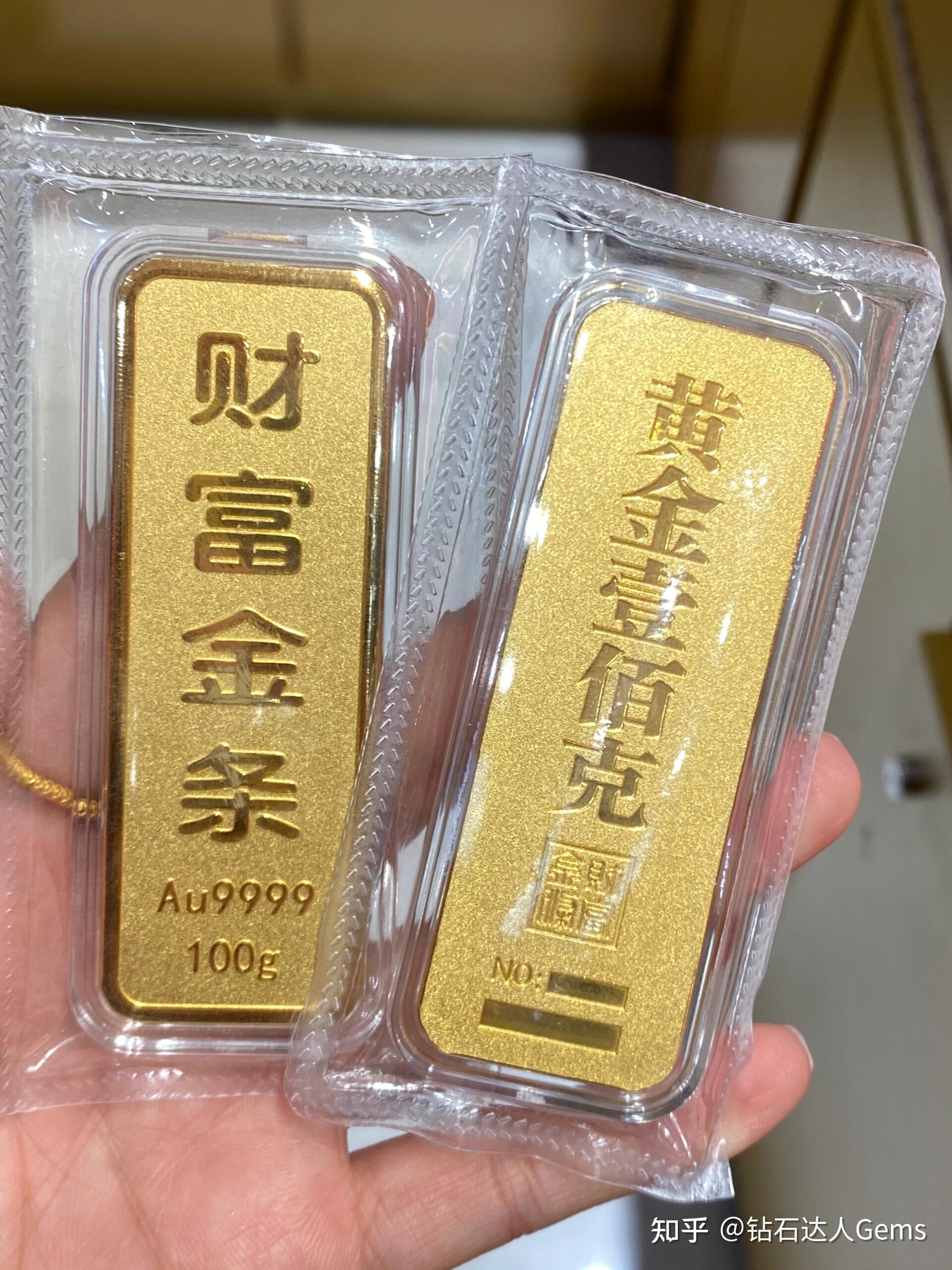 高赛宝金条图片