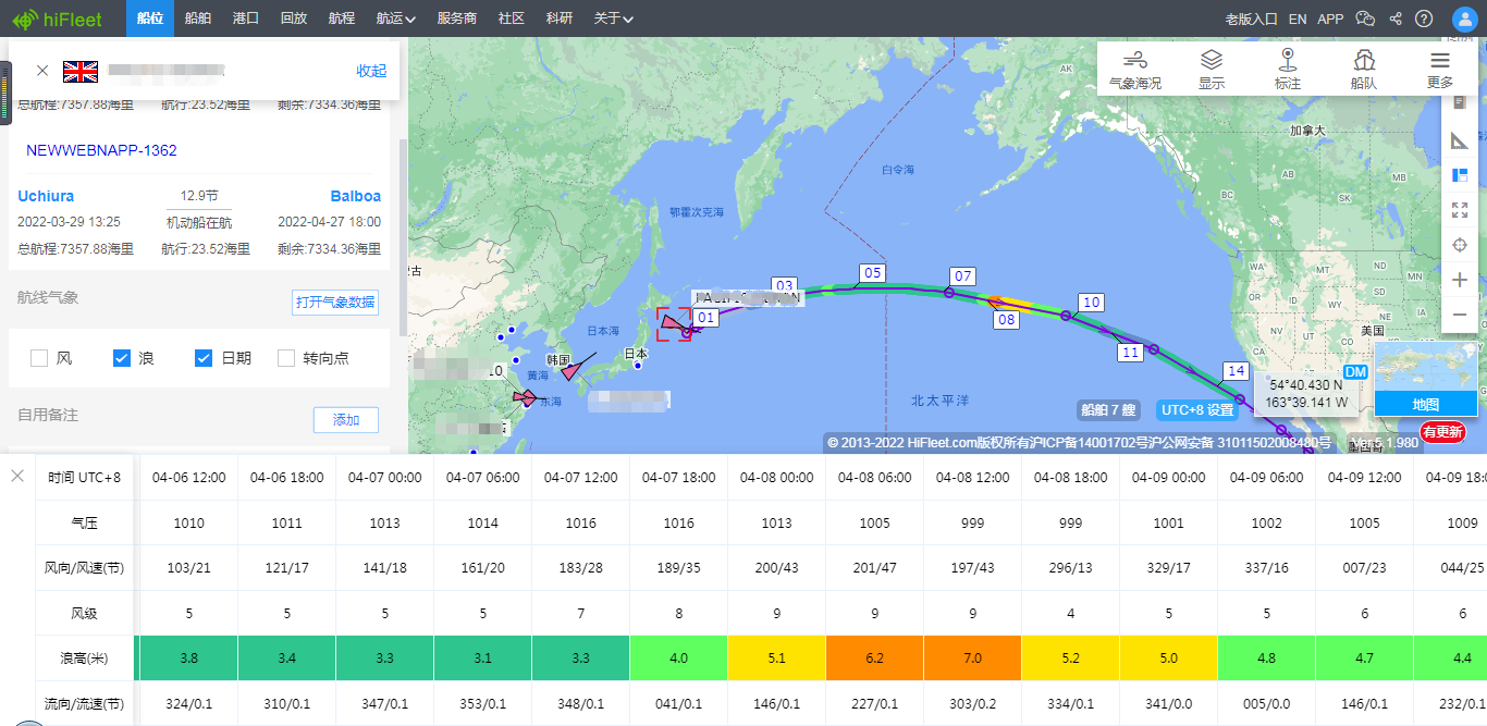 船队在线hifleet船舶航线气象预报和历史轨迹气象查询功能介绍 - 知乎
