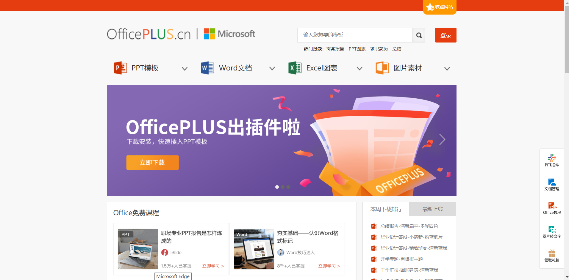 哪些网站下载ppt模板最省心