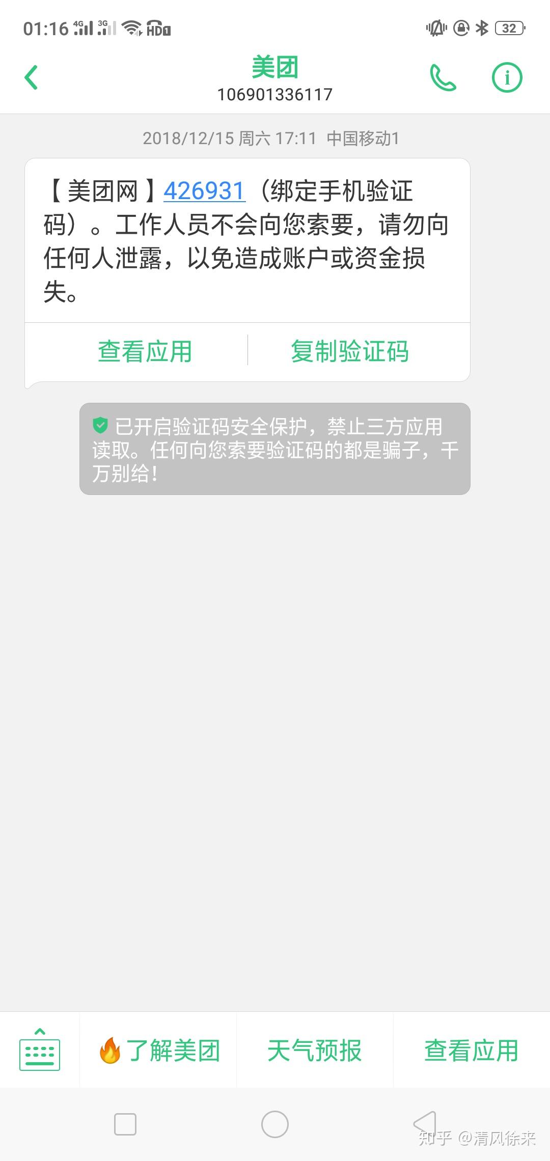 在线接收短信验证码收费吗安全吗可靠吗知乎 在线接收短信验证码收费吗安全吗可靠吗知乎