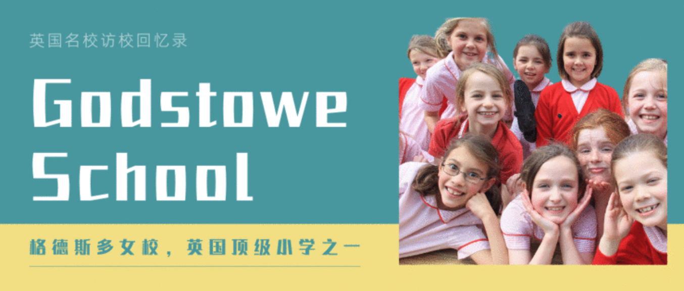 为什么称它为英国最顶级的女子小学之一 Chester深度解析英国名校访校回忆录之godstowe School 格德斯多女校 知乎 为什么称它为英国最顶级的女子小学之一 Chester深度解析英国名校访校回忆录之godstowe School 格德斯多女校 知乎