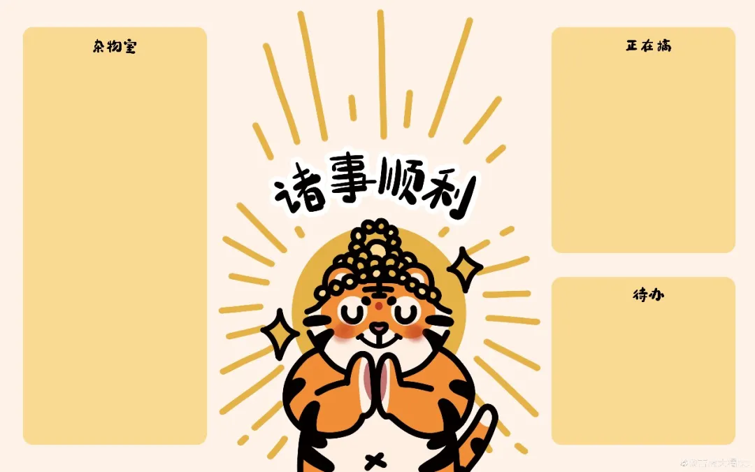 2022虎年壁纸