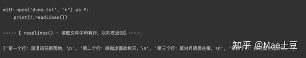 Python基础文件操作 Open 文件，read、readline、readlines、readable 方法的解释和具体的使用方法！详解！python小白新手专用！ 知乎 7962