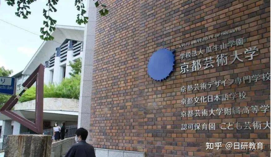 关于日本大学艺术学部怎么样的信息