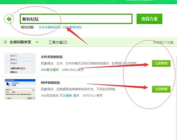 电脑突然无法复制粘贴?win7/win10关机重启过一会依然不能粘贴复制。 - 知乎
