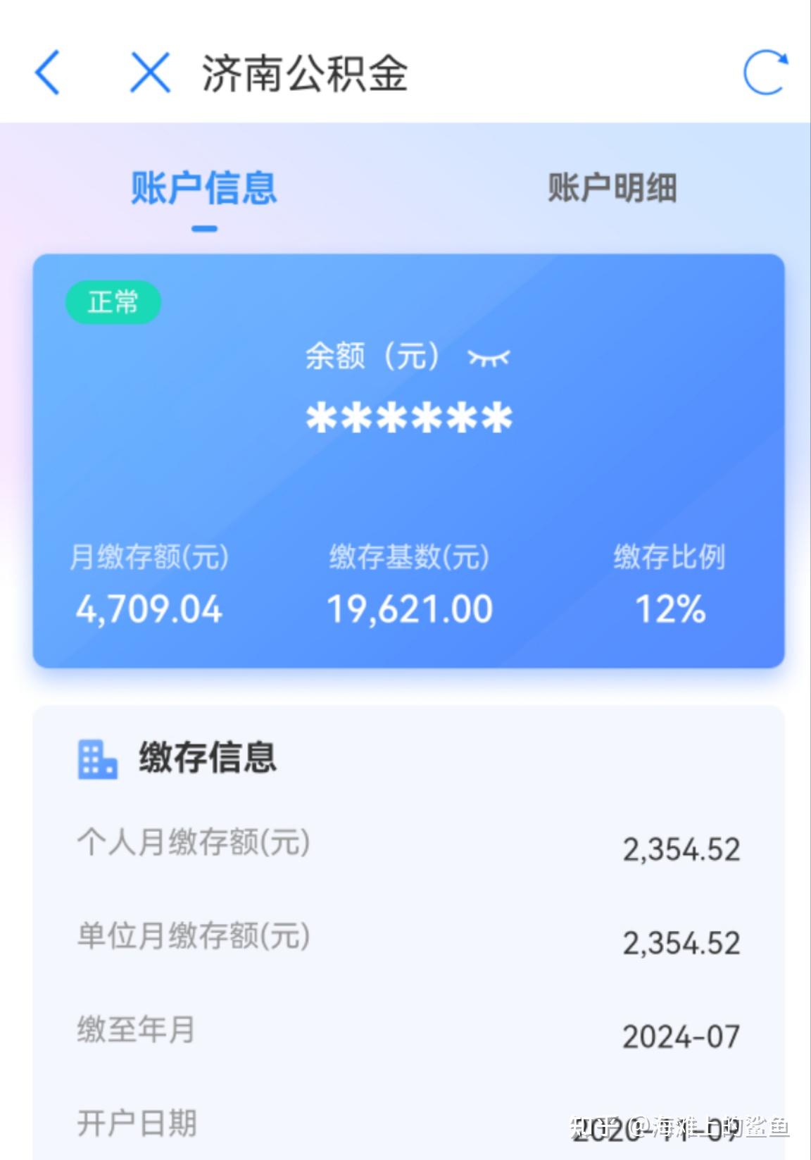 登录/注册 调查类问题 公积金 社会保险 公积金提取 大家每个月的