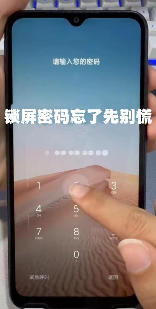 忘了手机验证码该怎么办 忘了手机验证码该怎么办