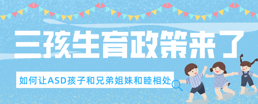 哥哥有孤独症 我应该告诉弟弟吗 知乎