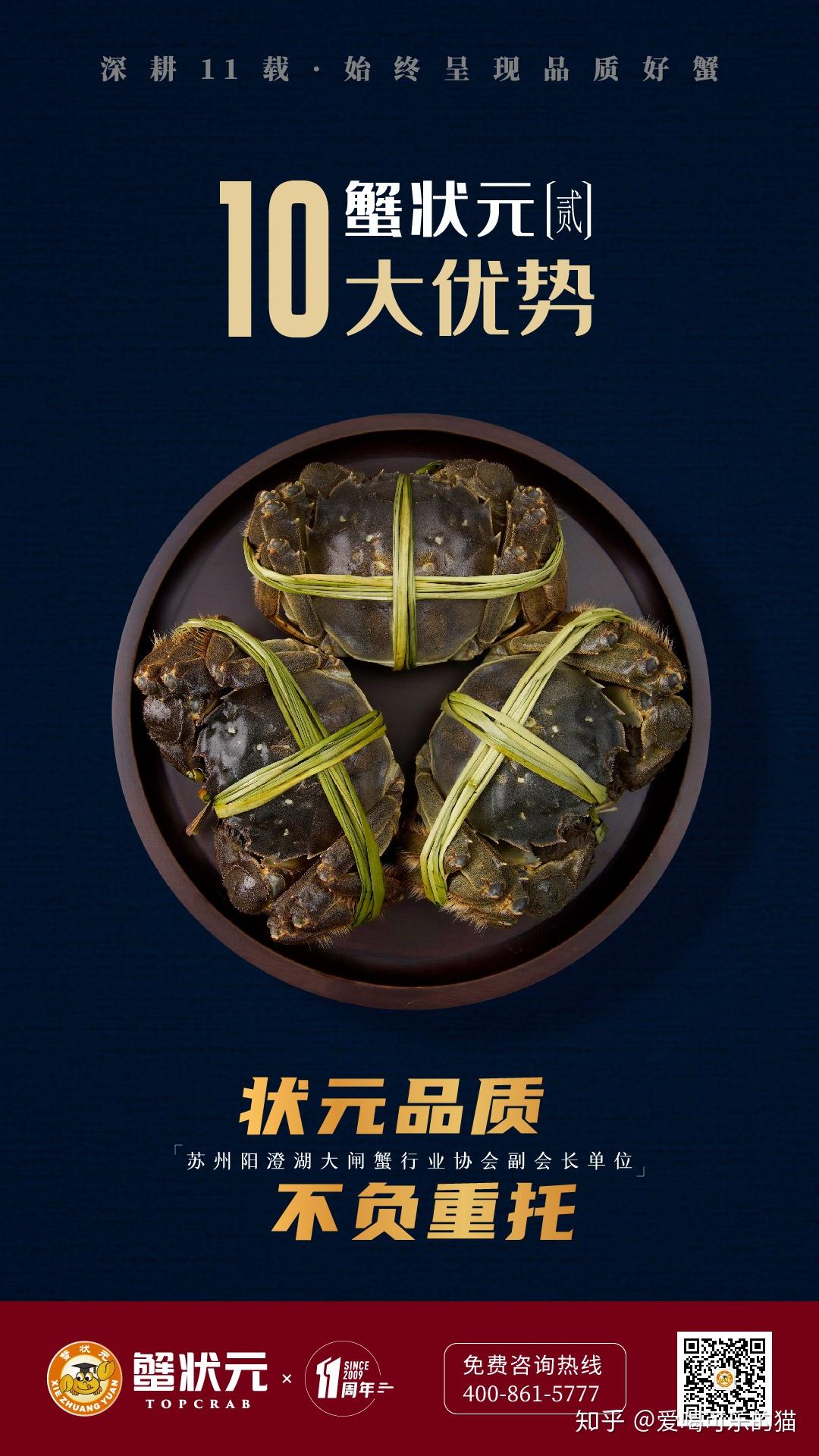 蟹状元引领好蟹标准