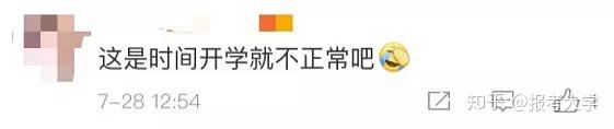 没去报到怎么办