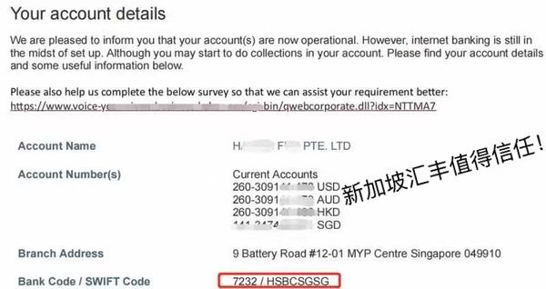 12月新加坡汇丰银行以及华侨银行开户最新指南