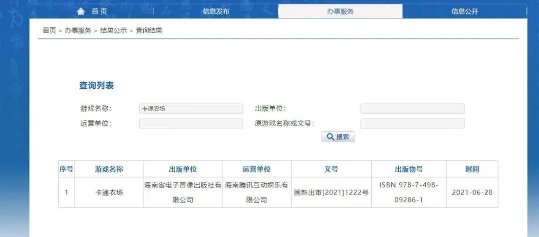 关于出版备案,早在2021年就拿到了游戏版号.