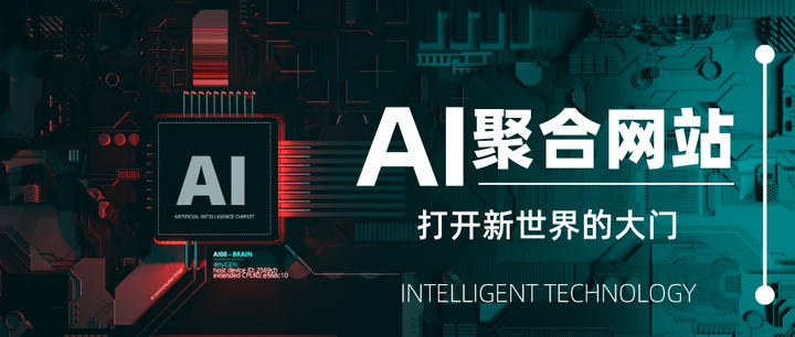 AI 工具聚合网站有哪些？ - 知乎