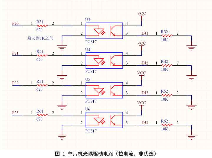 pc817引脚图和参数图片