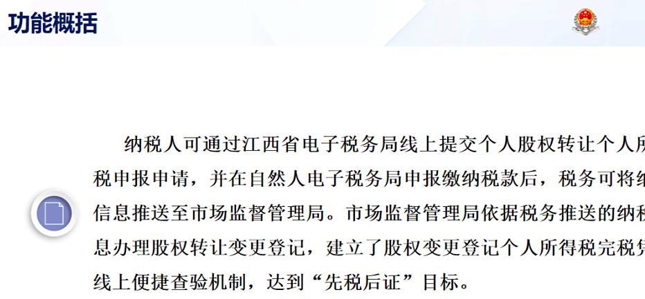第一次见有人把2025个人转让股权申报操作指南，汇总全了，含股权转让个人所得税申报流程及注意事项 - 知乎
