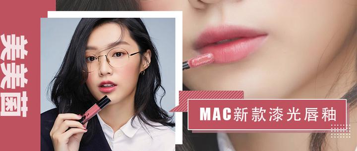 种草or排雷？MAC又出新品唇釉啦！口蓝口紫丑哭了... - 知乎