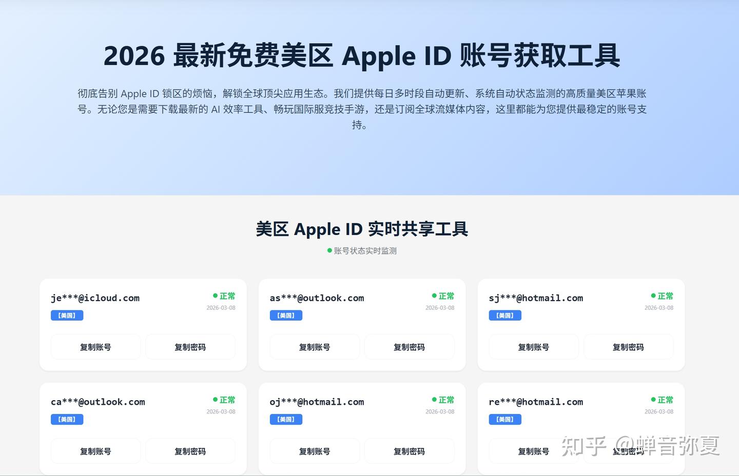 2026年 iOS 用户必备:告别注册烦恼,30秒获取美区 Apple ID(纯干货)