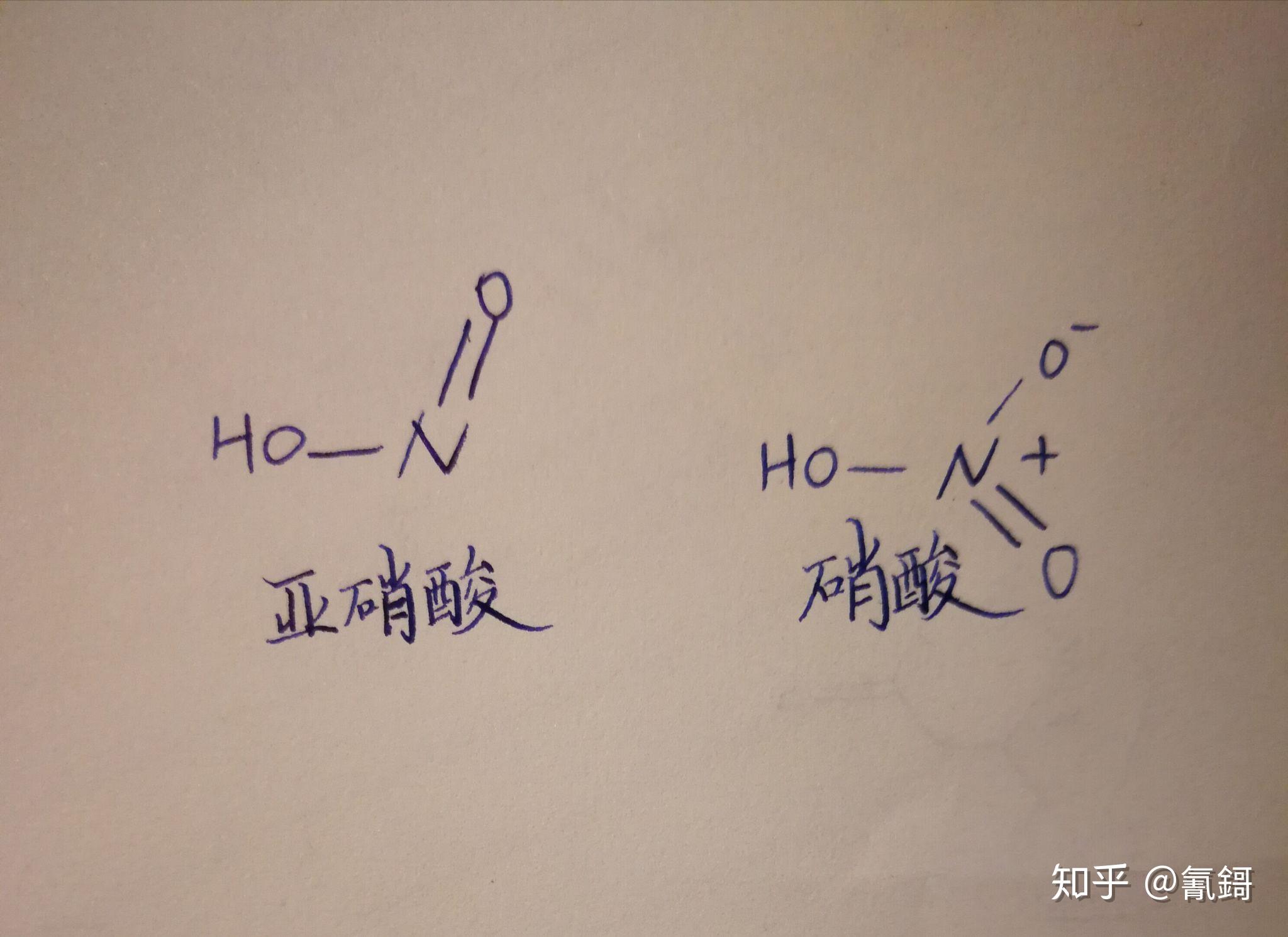 亚硝酸和硝酸的电子式? - 知乎