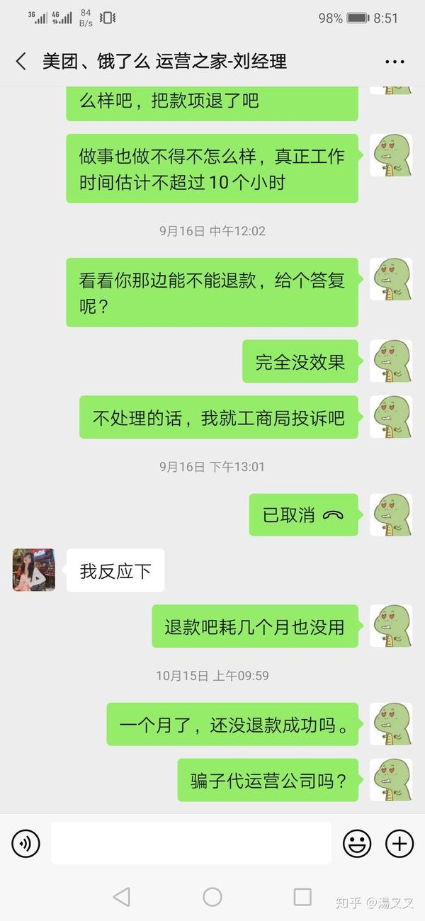 有关代营运骗子心得体会!_chan_(苏州虹炫代营运好不好)