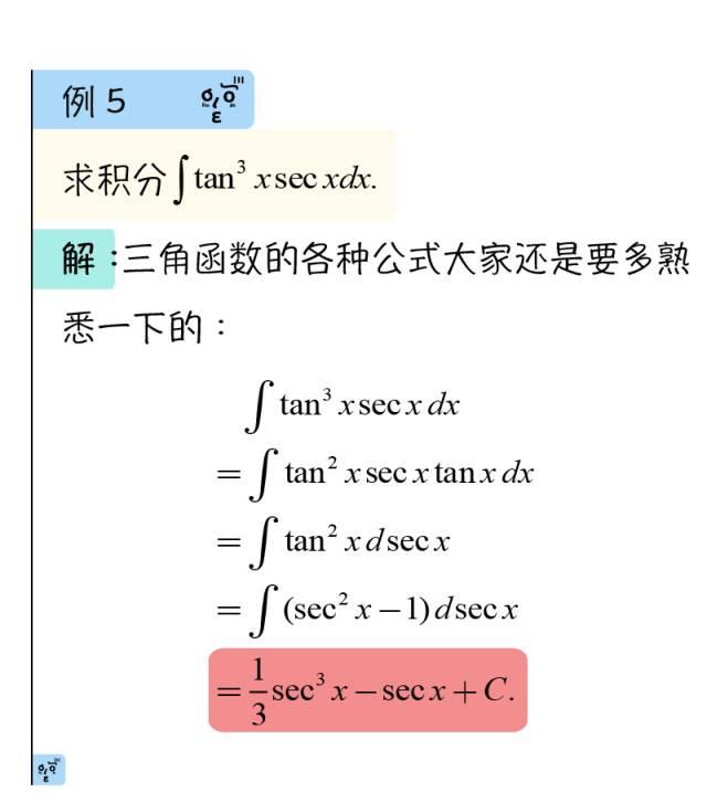 《高等数学》凑微分(第一类换元)积分计算大法 - 知乎
